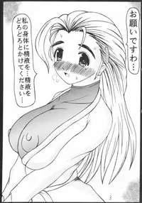 [Spirits of Sperm - 液体の友社 (Shachi - しゃち)] 白濁グレイト (History's Strongest Disciple Kenichi)