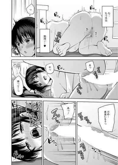 [Aono Akira] Osananajimi ni Fukushuu Massage ~Yogarimakutte Ore o Motomero~ 29-36