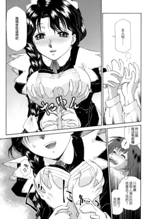 Gosyujinsama wo Tsumamigui