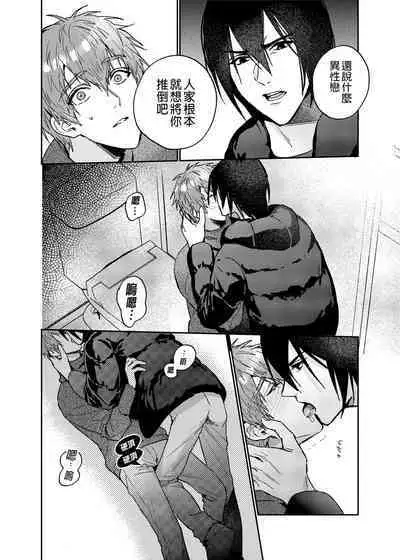 Rendou Onaho de Hatsujou shita Koibito o Oishiku Itadaku Hanashi | 用連動玩具讓發情的戀人獲得高潮