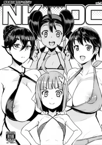 (C89) [Funi Funi Lab (Tamagoro)] NKDC Vol. 3 (Various)