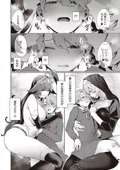 [Hizuki Akira] Yokubou Pandora Yokubou 1-24 [Digital]