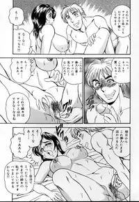 [Tsukushino Makoto] Kinshin Mesudorei Ane Otouto