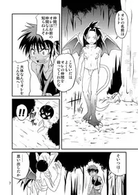 (SC61) [Side:M (Miyamoto Ikusa)] Ura Brave Kingdom 5