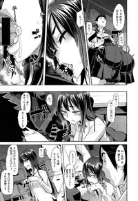 [ShindoL] Henshin -emergence- Ch. 1-4