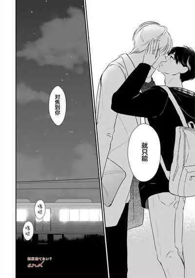 Seifuku Nugitai | 渴望褪下制服