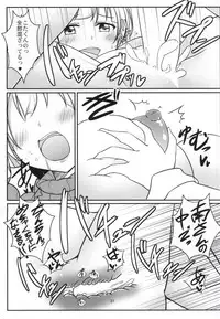 (Bokura no Love Live! 7) [Koromoya (Hoshino Ouka)] White Pamper (Love Live!)