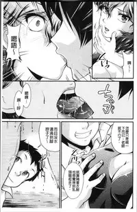 [Kita Kaduki] Mesu ga Mezameru Toki [Chinese]