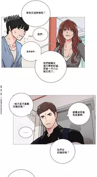 [The Jinshan] Sadistic Beauty Ch.1-19 [Chinese] [17汉化]