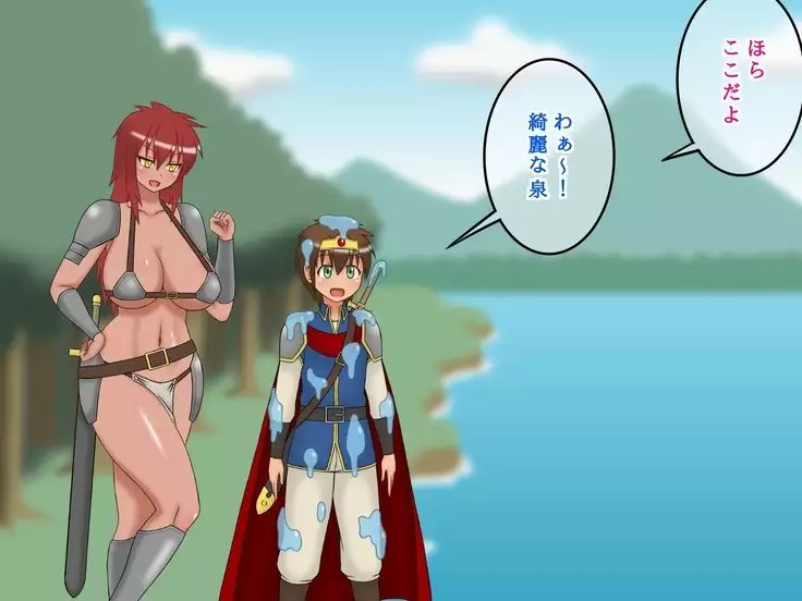 Shota brave man Kun's sister imprisoned quest