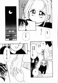 [Ditama Bow] Sei Naru Gyouzui [Chinese]