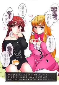 (C93) [Sweet Milk Shake (Tora)] Atama ga Guru Guru Suru Mahou 2 (Mahoujin Guru Guru)