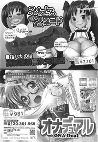 COMIC Shingeki 2015-02