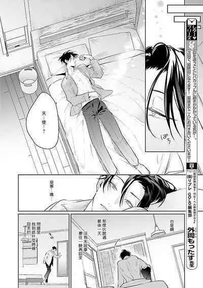 [Tonoka Mottasu] Zoku Ore no Seito wa Kawaikunai | 我的学生一点也不可爱 续篇 Ch. 1-3 + 番外 + 4-5 + 折页 + A店卡 [Chinese] [冒险者公会] [Digital]