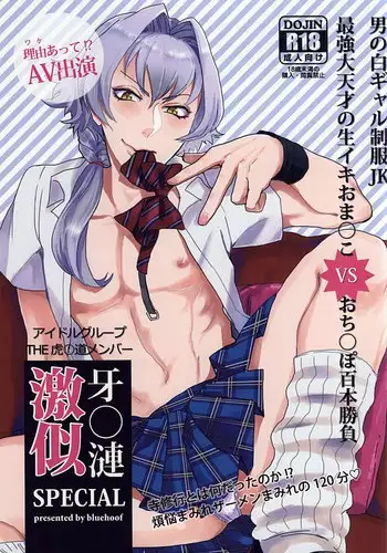 (SUPERKansai21) [BLUE HOOF (Wako)] Kizaki Ren Gekini SPECIAL (THE IDOLM@STER SideM)