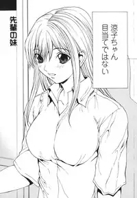 [OKAWARI] Renai Reizoku - Love Subordination