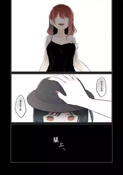 [Coco desu. (Asu)] monster girl (Love Live! Nijigasaki High School Idol Club) (chinese) [win98汉化组]