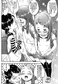 [Sakurafubuki Nel] Nakayoshi Kouen