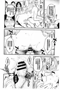 [Mikami Cannon] Zecchou Yokkyuu | 絶頂慾求 [Chinese]