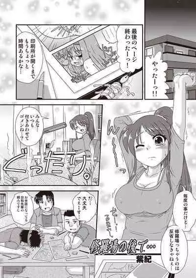 COMIC Situation Play Vol. 14