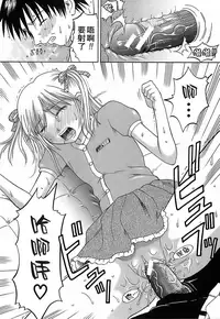 [Hiura Papiko] Katei Kankyou [Chinese] [远古守望者汉化]