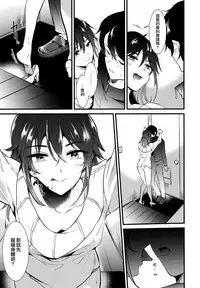 Apart no Katasumi de - In the corner of the apartment | 公寓一角