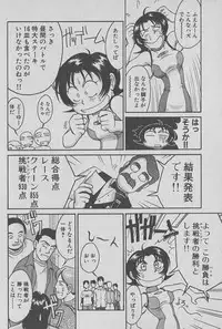 [Miyaji Kaneyuki] Race Queen Mika 1