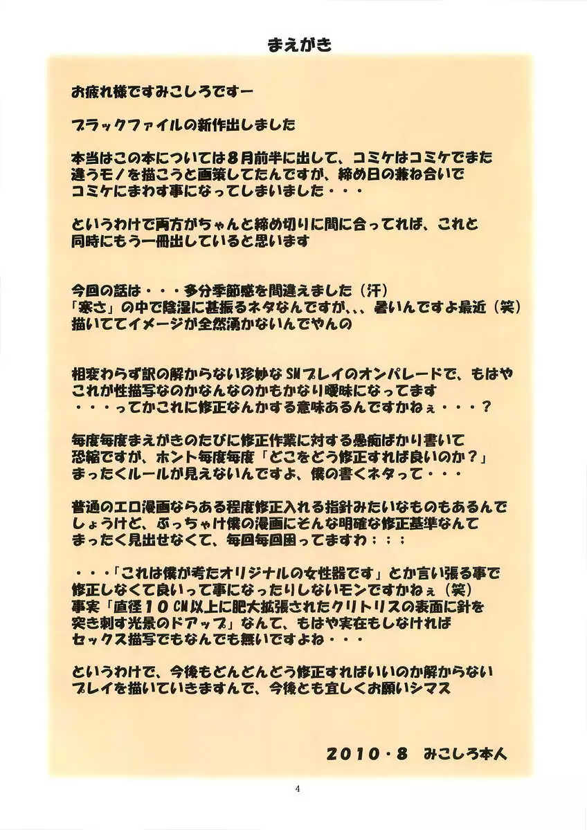 St.Margareta Gakuen - Soutennenshoku Black File 3