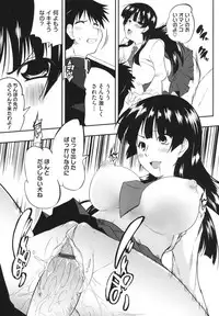 [Kaiduka] Chi Chi Yell