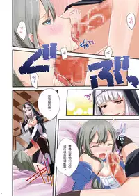 [Tiramisu (psohatten)] Nagusamigusa -Futanari x Otokonoko- [Chinese] [个人汉化版] [Digital]