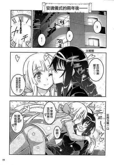 HIMEGAMI AFTER