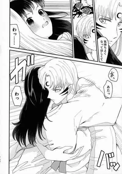 Kinyoku no Daiyoukai