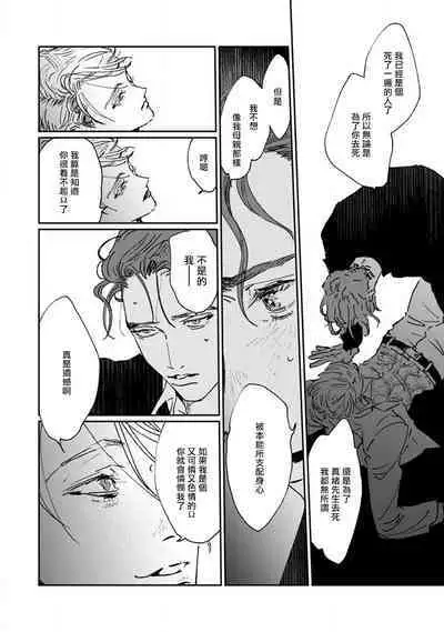 [miso] Nue no Naku Yoru ni | 于鵺啼之夜 Ch. 1-4 [Chinese] [冒险者公会] [Digital]