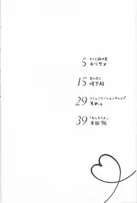 (Chou Ore no Turn 25) [Uyamuya (Various)] Baku Baku♀ ga Ecchi Suru Hon (Yu-Gi-Oh!)