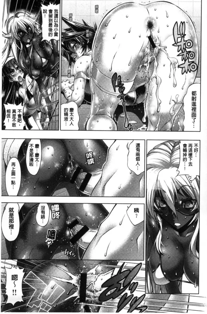 Kanojo wa Manatsu no Santa Claus