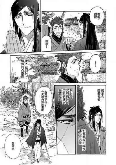 Adatsubaki Yugamite Haguruma | 仇恨之花扭曲命运齿轮