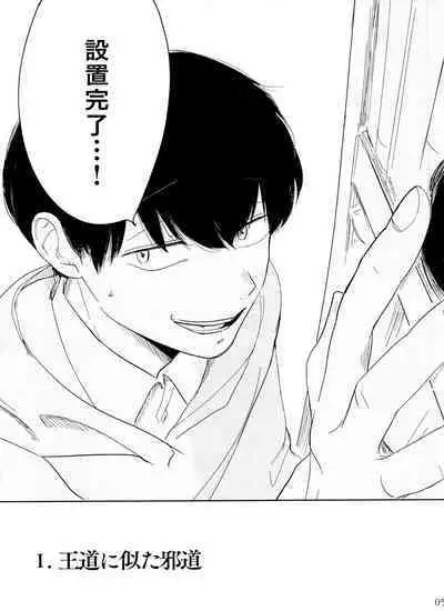 [Tahidita (Ayugashi)] Otokoshite Gedo (Osomatsu-San)