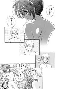 [Unno Hotaru] Ma wa Koakuma no Ma + 2