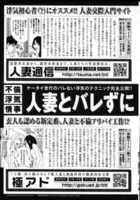 COMIC Shitsurakuten Vol.02 2011-08