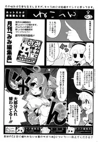 COMIC HOTMILK 2016-12