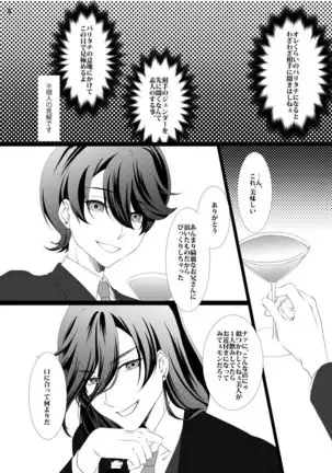 Osamu × Osamu ♥ Mauntobatoru