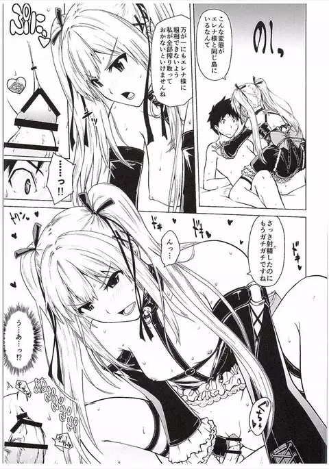 Yawaraka Nangoku Nama Shibori