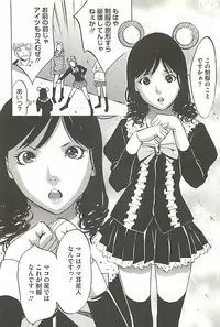 [Psycho] Zekkyou Kantsuu