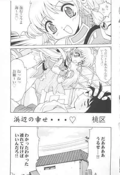 CAN CAN BUNNY ANTHOLOGY COMIC 2