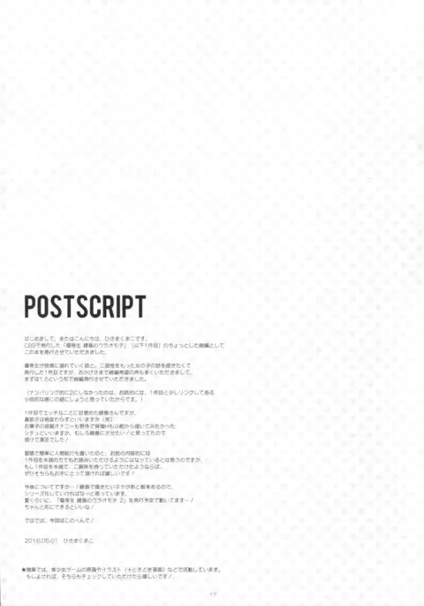 Yuutousei Ayaka no Uraomote 1.5 | The Two Sides of the Honour Student Ayaka 1.5