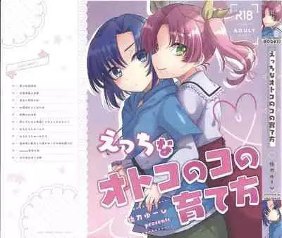 (Chou Ore no Turn 2022) [HEATWAVE (Kaitou Yuuhi)] Otouto no Shasei Kanri wa Ani no Shigoto desu (Yu-Gi-Oh! ARC-V)