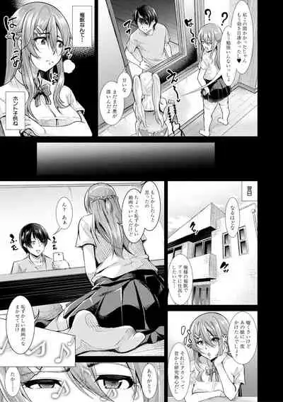 [runa] Houkago Nikubenki Girls [digital]