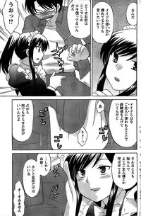 COMIC CanDoll 2009-01 Vol. 60