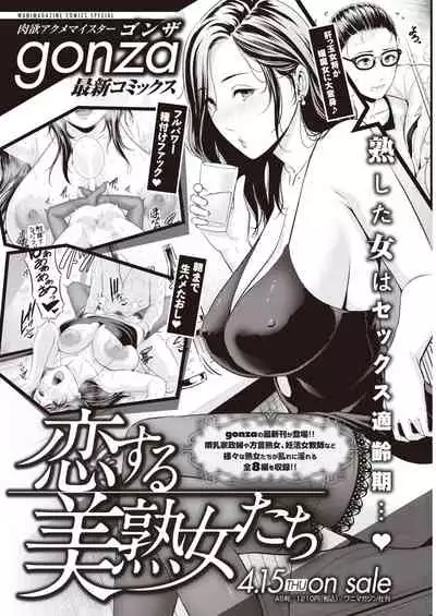 WEEKLY Kairakuten 2021 No.14