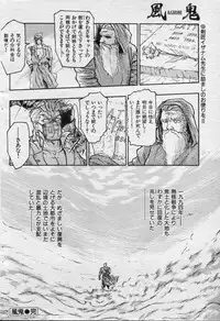 COMIC Kairakuten 1994-10